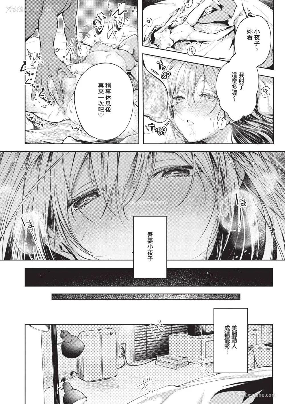 169P - [こしの] 好いも甘いも君とだけ。 [中国翻訳] [无修正] [DL版]
