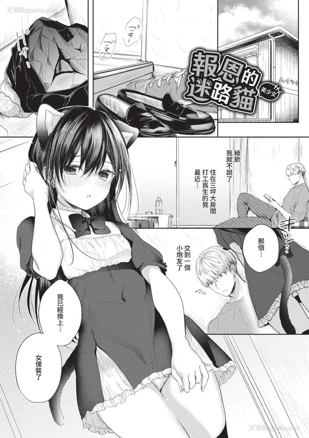 172P - [こしの] 好いも甘いも君とだけ。 [中国翻訳] [无修正] [DL版]
