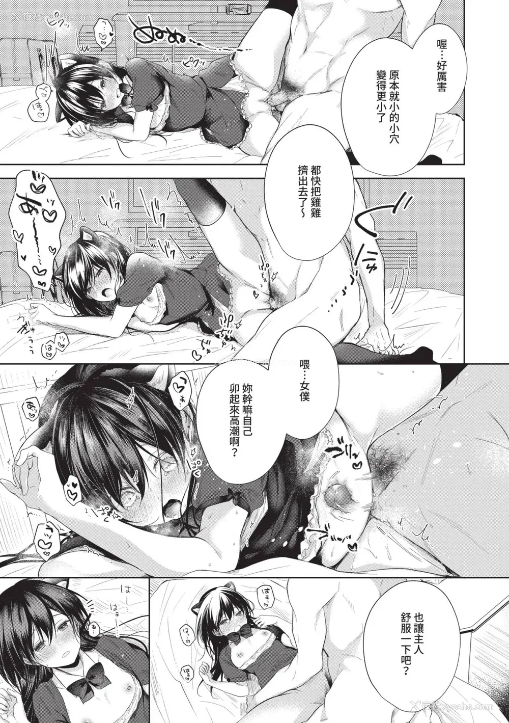 184P - [こしの] 好いも甘いも君とだけ。 [中国翻訳] [无修正] [DL版]