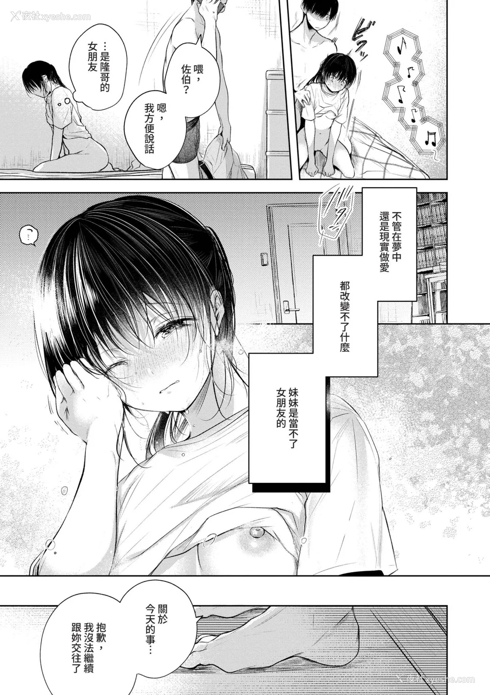 44P - [こしの] 好いも甘いも君とだけ。 [中国翻訳] [无修正] [DL版]