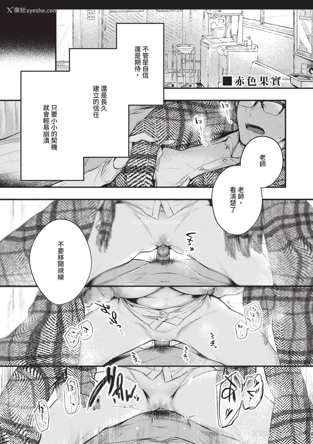 46P - [こしの] 好いも甘いも君とだけ。 [中国翻訳] [无修正] [DL版]