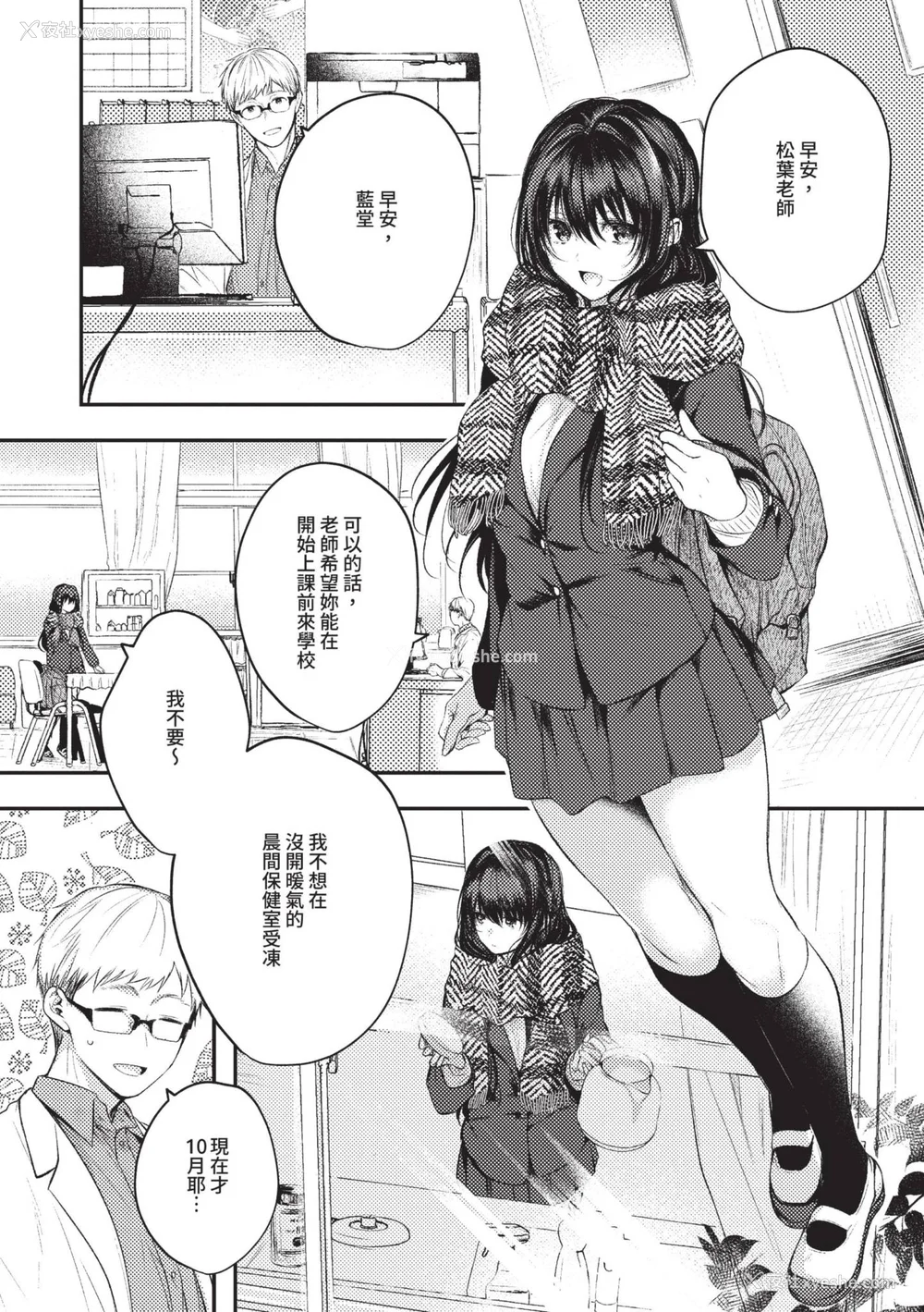 49P - [こしの] 好いも甘いも君とだけ。 [中国翻訳] [无修正] [DL版]