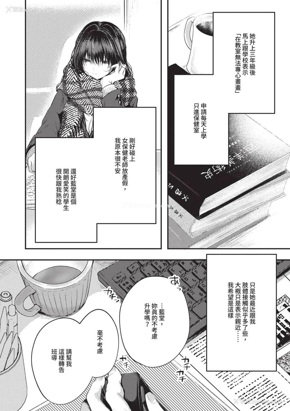 53P - [こしの] 好いも甘いも君とだけ。 [中国翻訳] [无修正] [DL版]