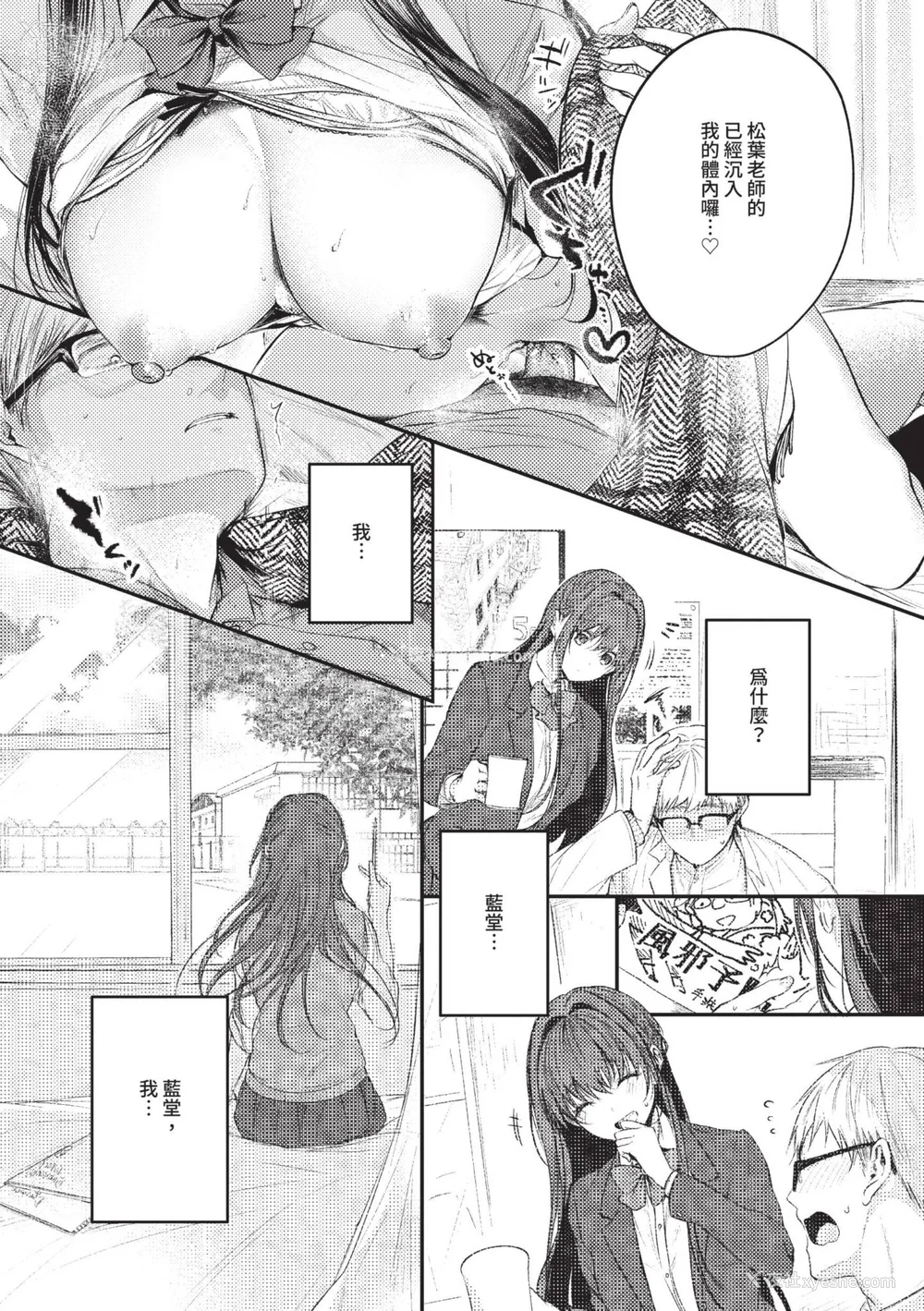 60P - [こしの] 好いも甘いも君とだけ。 [中国翻訳] [无修正] [DL版]