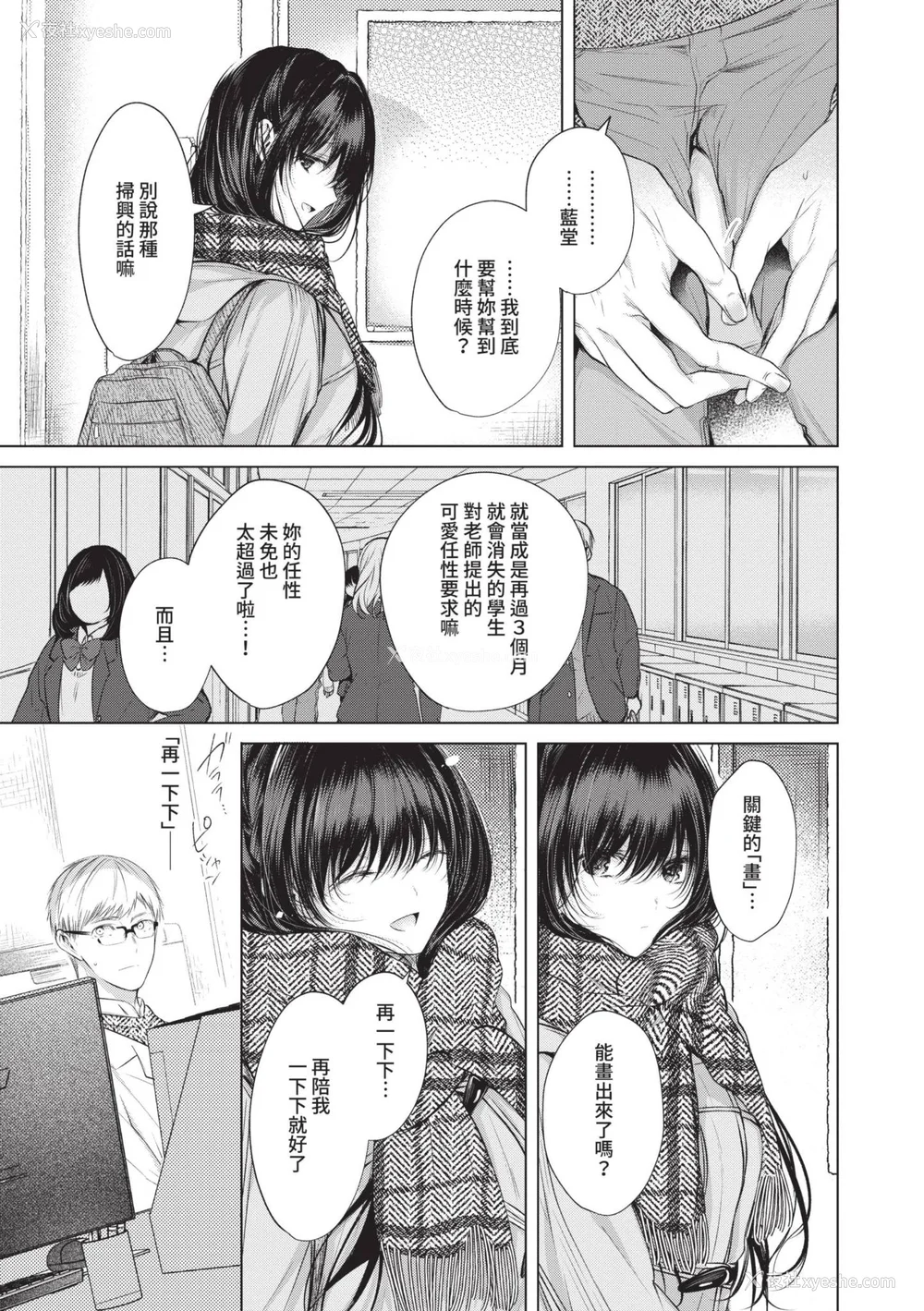 68P - [こしの] 好いも甘いも君とだけ。 [中国翻訳] [无修正] [DL版]