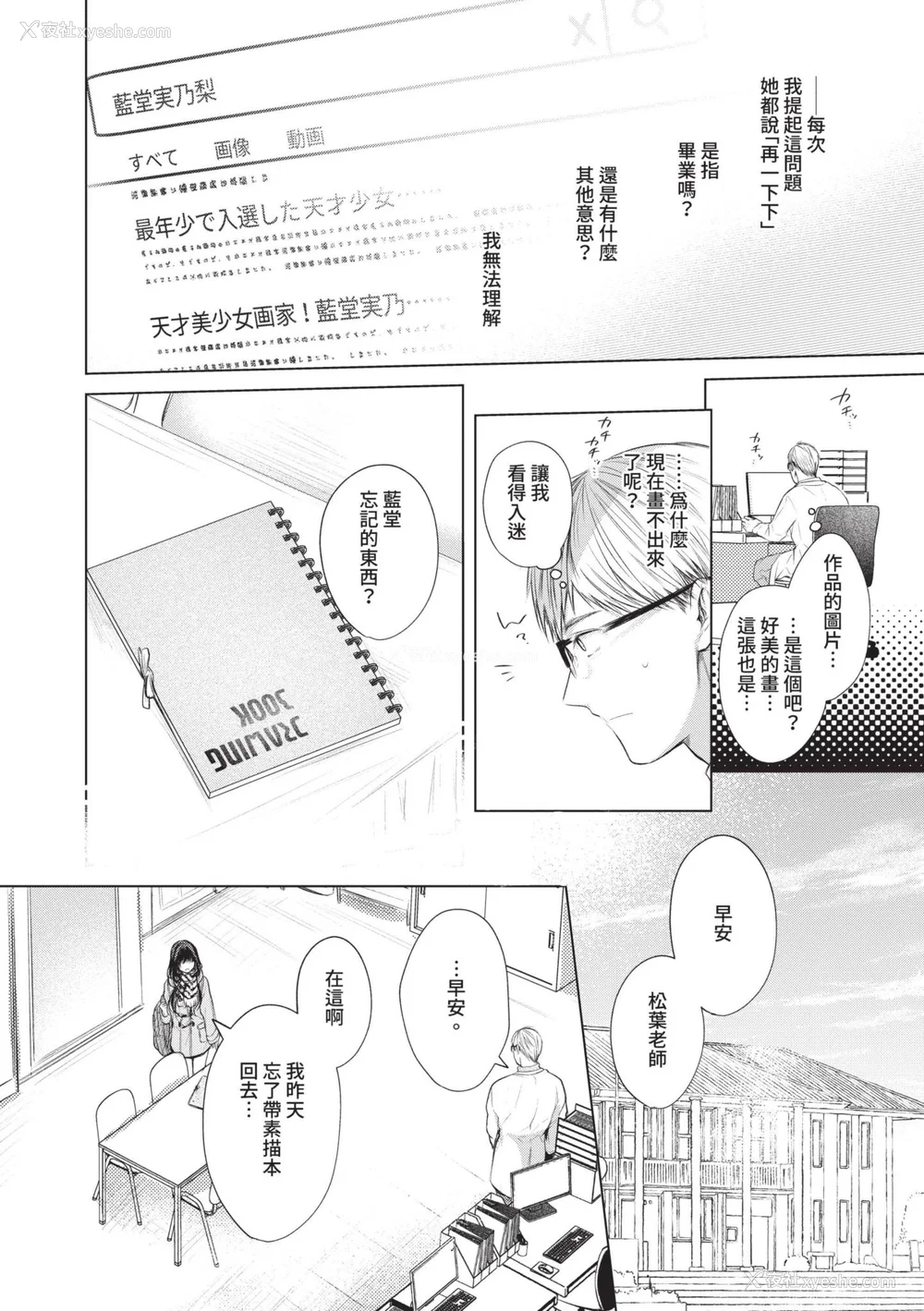 69P - [こしの] 好いも甘いも君とだけ。 [中国翻訳] [无修正] [DL版]