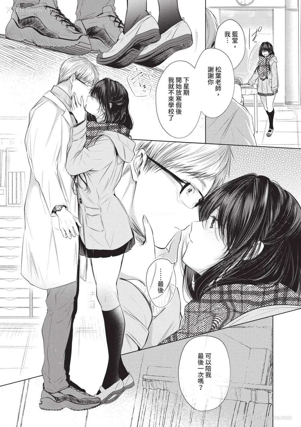 72P - [こしの] 好いも甘いも君とだけ。 [中国翻訳] [无修正] [DL版]