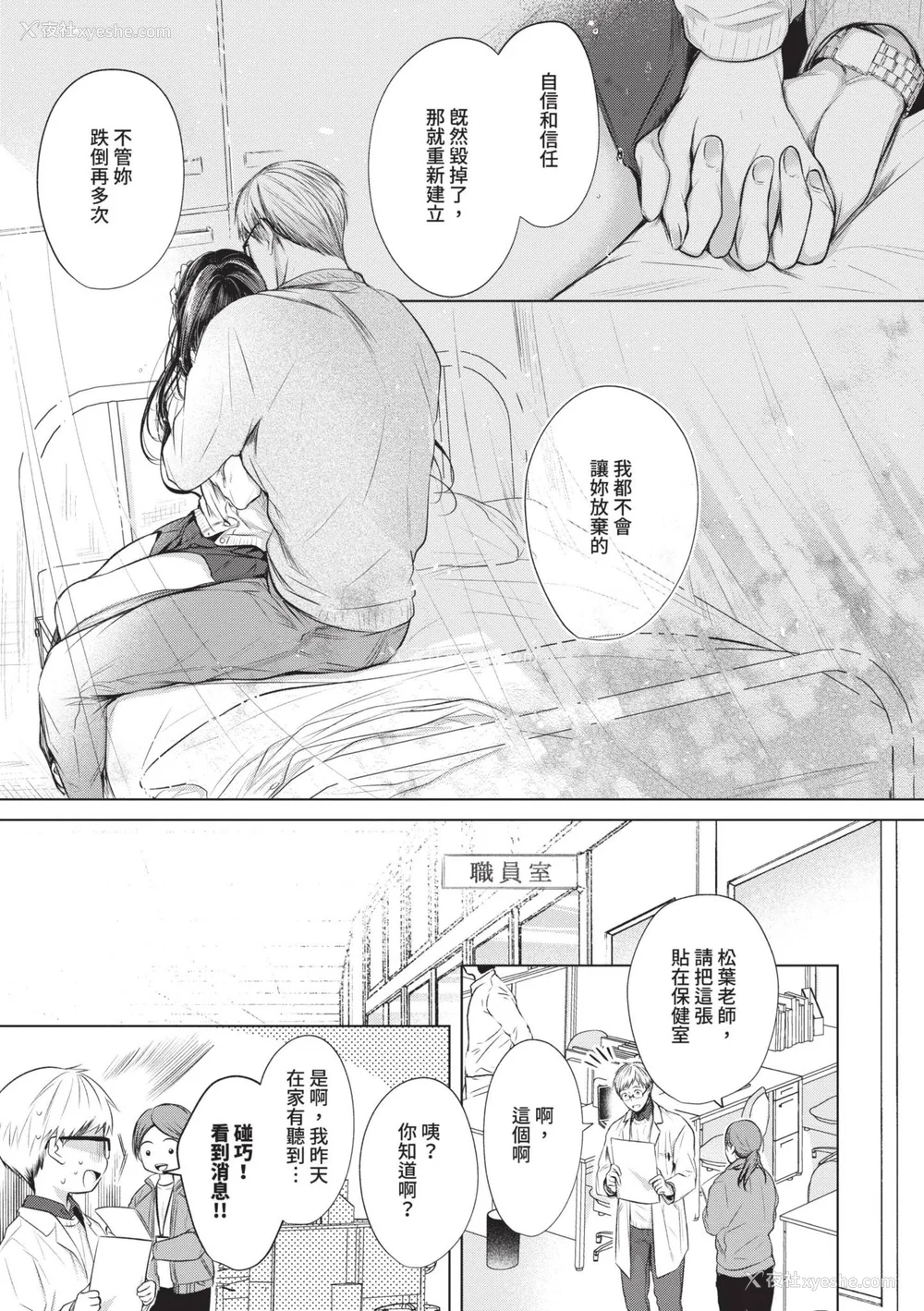 88P - [こしの] 好いも甘いも君とだけ。 [中国翻訳] [无修正] [DL版]