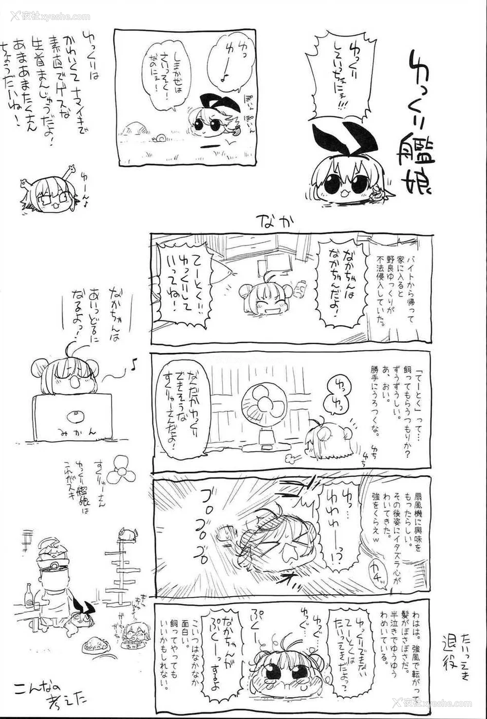 103P - [エロマズン (まー九郎)] 悪堕ち岛风1~8 After ～エロ触手に堕とされる舰娘～ (舰队これくしょん-舰これ-)[中国翻訳][疏码][洨五个人汉化]