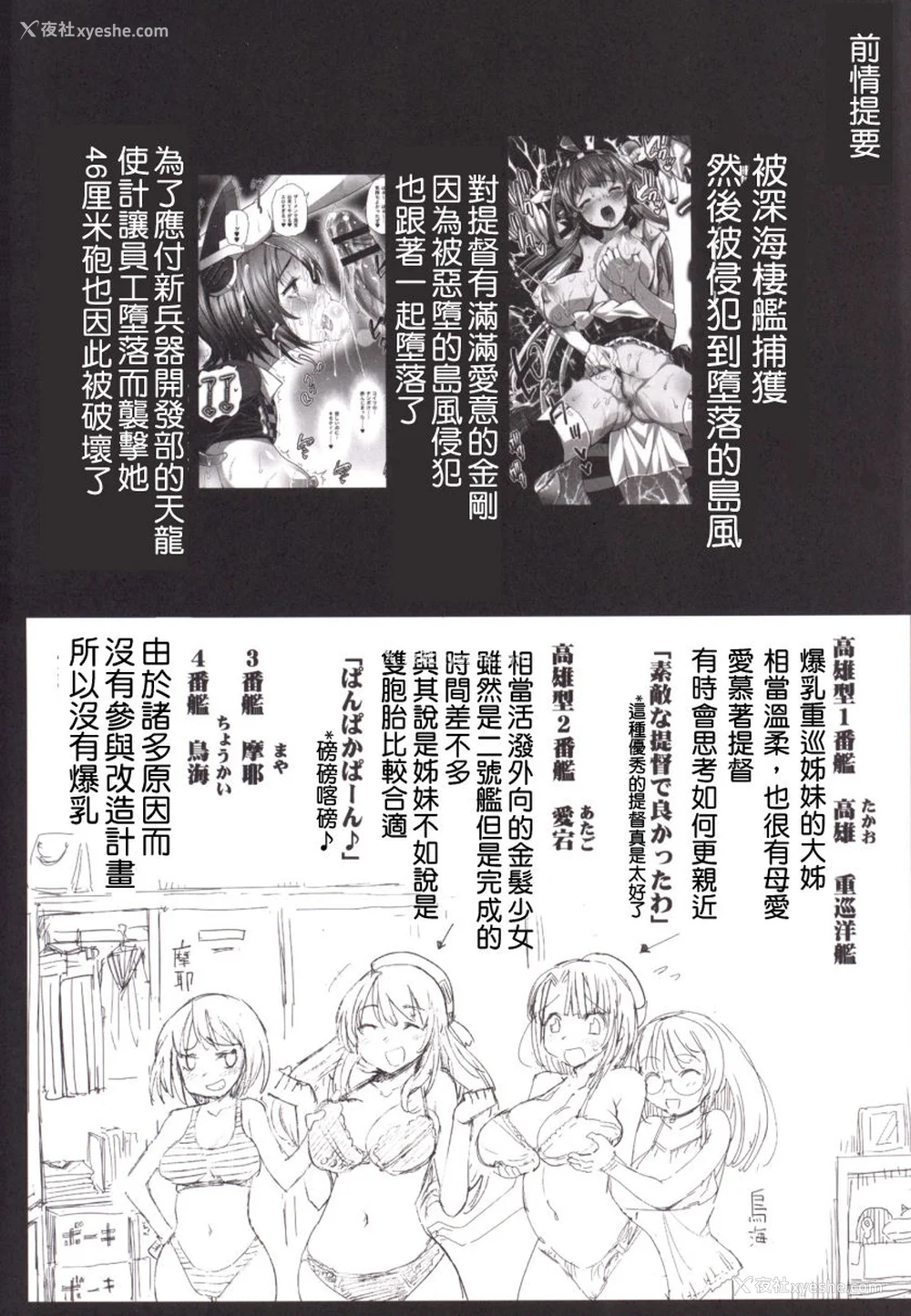 106P - [エロマズン (まー九郎)] 悪堕ち岛风1~8 After ～エロ触手に堕とされる舰娘～ (舰队これくしょん-舰これ-)[中国翻訳][疏码][洨五个人汉化]
