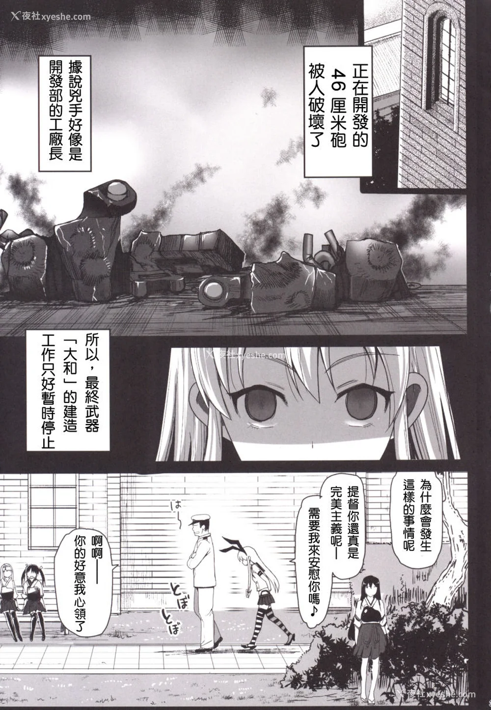 107P - [エロマズン (まー九郎)] 悪堕ち岛风1~8 After ～エロ触手に堕とされる舰娘～ (舰队これくしょん-舰これ-)[中国翻訳][疏码][洨五个人汉化]