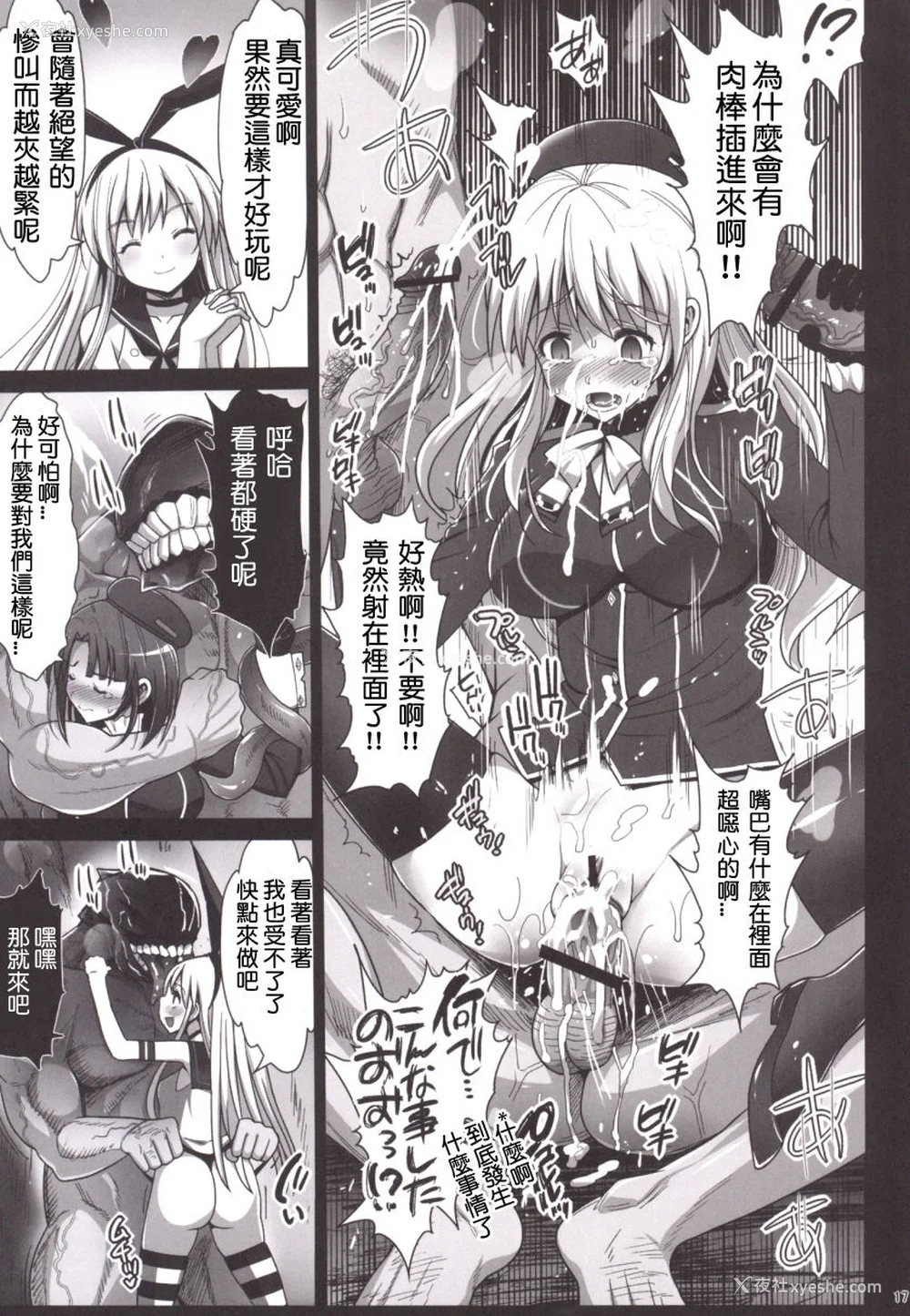 121P - [エロマズン (まー九郎)] 悪堕ち岛风1~8 After ～エロ触手に堕とされる舰娘～ (舰队これくしょん-舰これ-)[中国翻訳][疏码][洨五个人汉化]