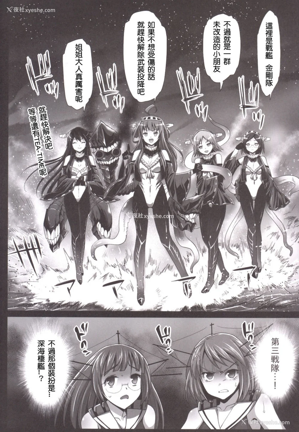 136P - [エロマズン (まー九郎)] 悪堕ち岛风1~8 After ～エロ触手に堕とされる舰娘～ (舰队これくしょん-舰これ-)[中国翻訳][疏码][洨五个人汉化]