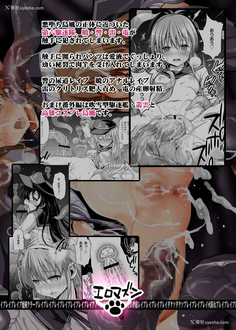 145P - [エロマズン (まー九郎)] 悪堕ち岛风1~8 After ～エロ触手に堕とされる舰娘～ (舰队これくしょん-舰これ-)[中国翻訳][疏码][洨五个人汉化]
