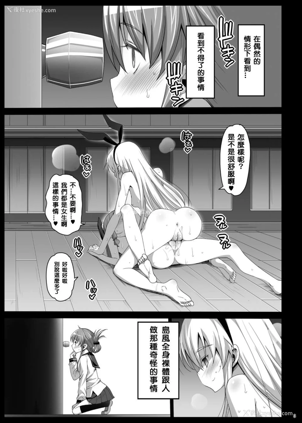 147P - [エロマズン (まー九郎)] 悪堕ち岛风1~8 After ～エロ触手に堕とされる舰娘～ (舰队これくしょん-舰これ-)[中国翻訳][疏码][洨五个人汉化]