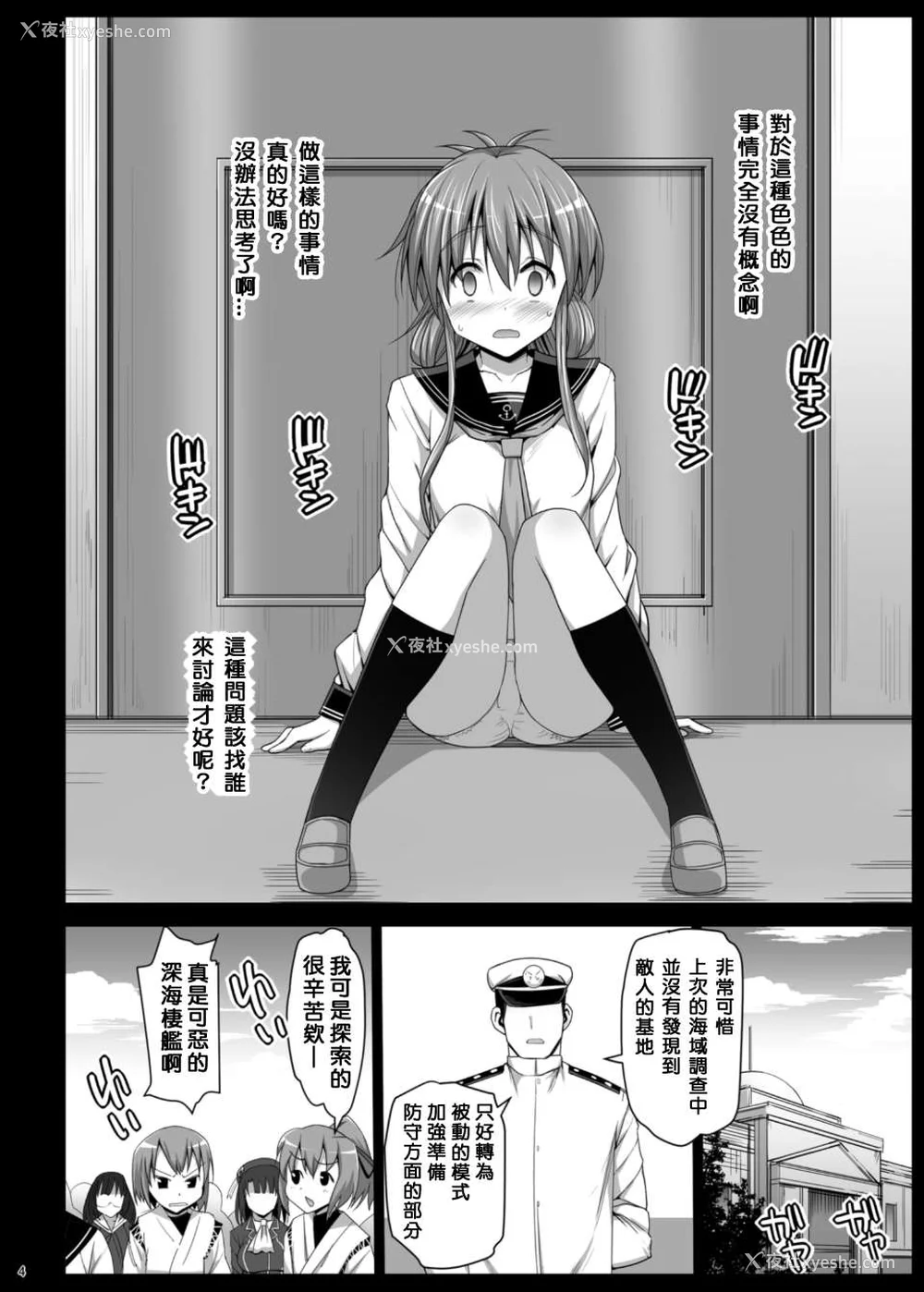 148P - [エロマズン (まー九郎)] 悪堕ち岛风1~8 After ～エロ触手に堕とされる舰娘～ (舰队これくしょん-舰これ-)[中国翻訳][疏码][洨五个人汉化]