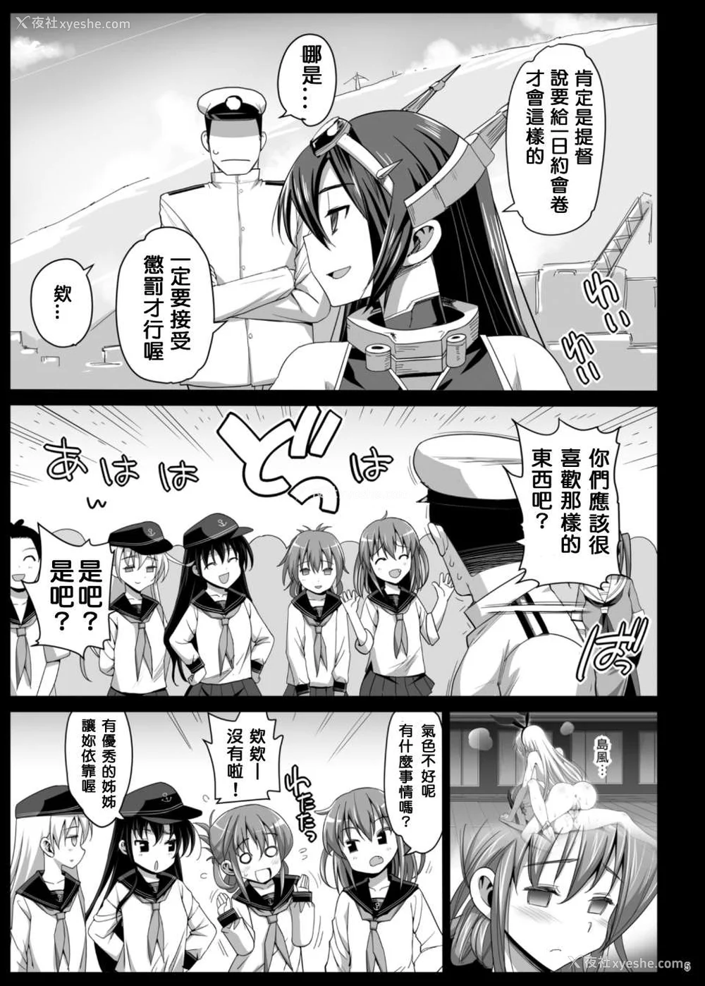 149P - [エロマズン (まー九郎)] 悪堕ち岛风1~8 After ～エロ触手に堕とされる舰娘～ (舰队これくしょん-舰これ-)[中国翻訳][疏码][洨五个人汉化]
