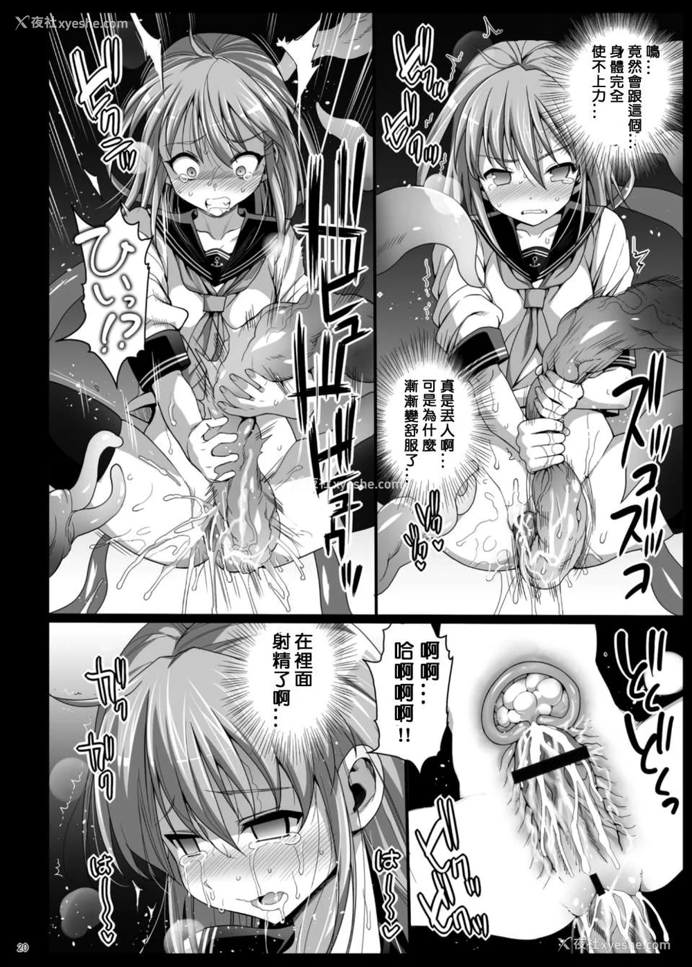 164P - [エロマズン (まー九郎)] 悪堕ち岛风1~8 After ～エロ触手に堕とされる舰娘～ (舰队これくしょん-舰これ-)[中国翻訳][疏码][洨五个人汉化]