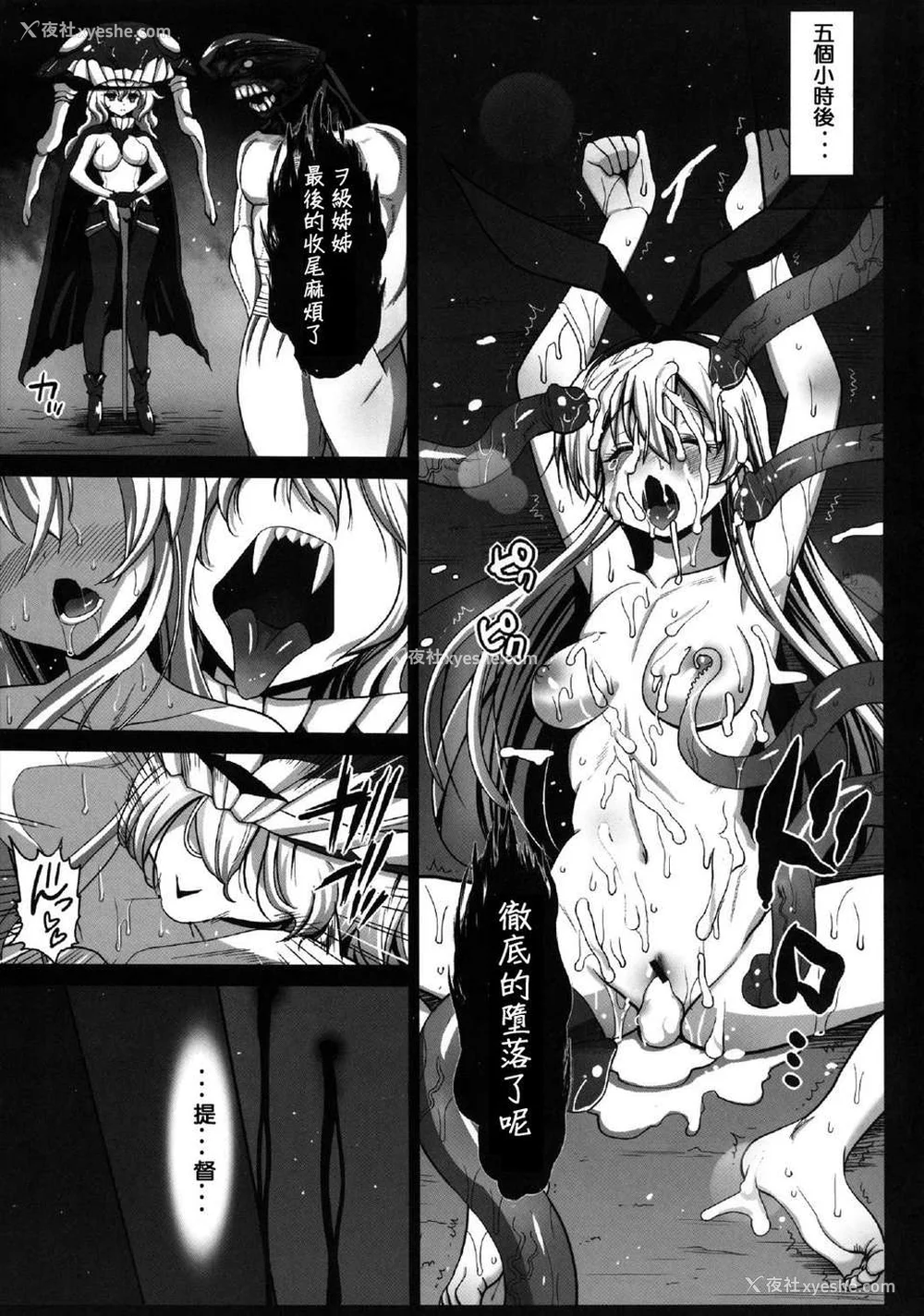 17P - [エロマズン (まー九郎)] 悪堕ち岛风1~8 After ～エロ触手に堕とされる舰娘～ (舰队これくしょん-舰これ-)[中国翻訳][疏码][洨五个人汉化]