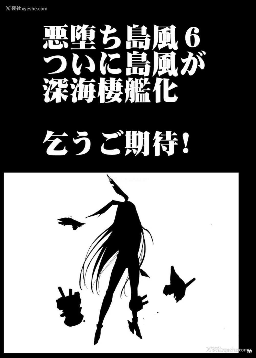 183P - [エロマズン (まー九郎)] 悪堕ち岛风1~8 After ～エロ触手に堕とされる舰娘～ (舰队これくしょん-舰これ-)[中国翻訳][疏码][洨五个人汉化]
