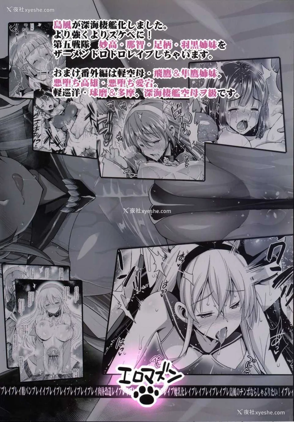 185P - [エロマズン (まー九郎)] 悪堕ち岛风1~8 After ～エロ触手に堕とされる舰娘～ (舰队これくしょん-舰これ-)[中国翻訳][疏码][洨五个人汉化]