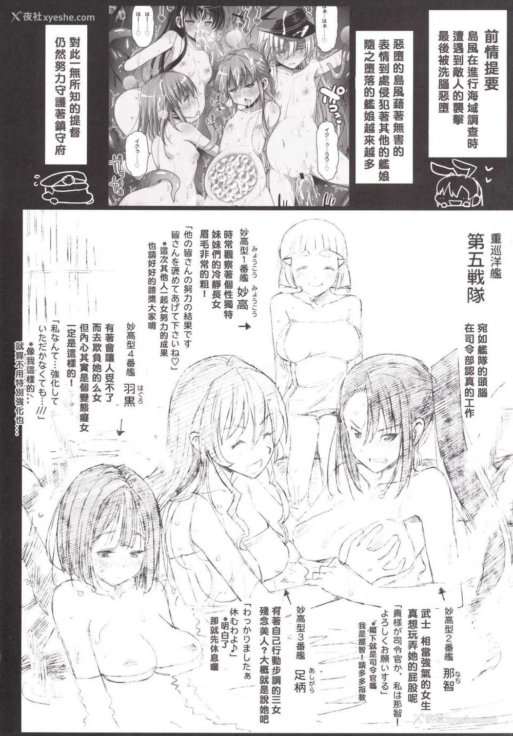186P - [エロマズン (まー九郎)] 悪堕ち岛风1~8 After ～エロ触手に堕とされる舰娘～ (舰队これくしょん-舰これ-)[中国翻訳][疏码][洨五个人汉化]