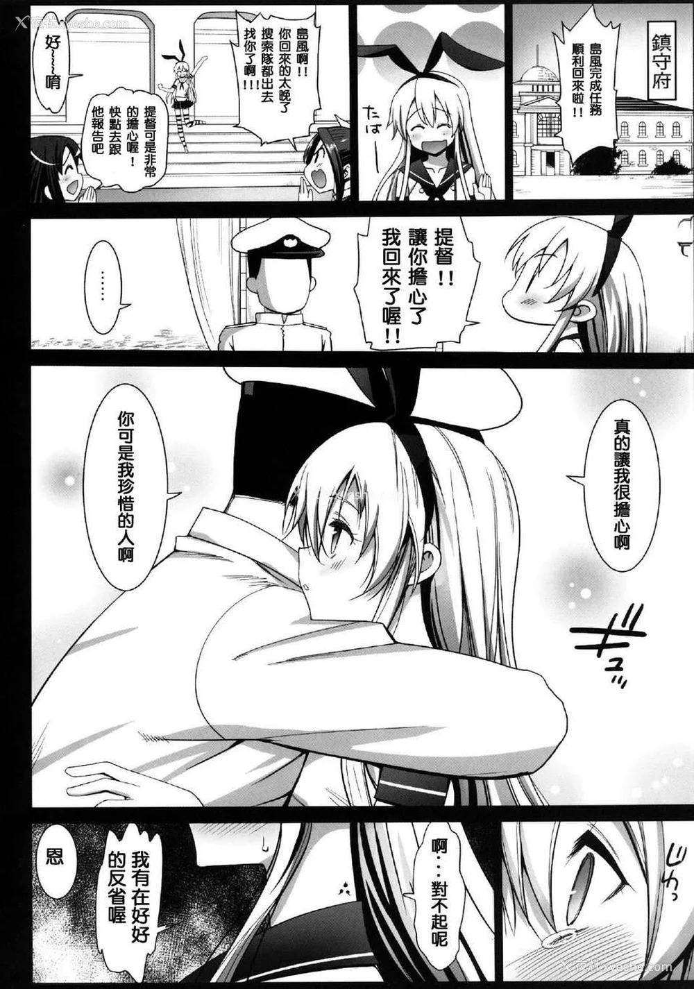 18P - [エロマズン (まー九郎)] 悪堕ち岛风1~8 After ～エロ触手に堕とされる舰娘～ (舰队これくしょん-舰これ-)[中国翻訳][疏码][洨五个人汉化]