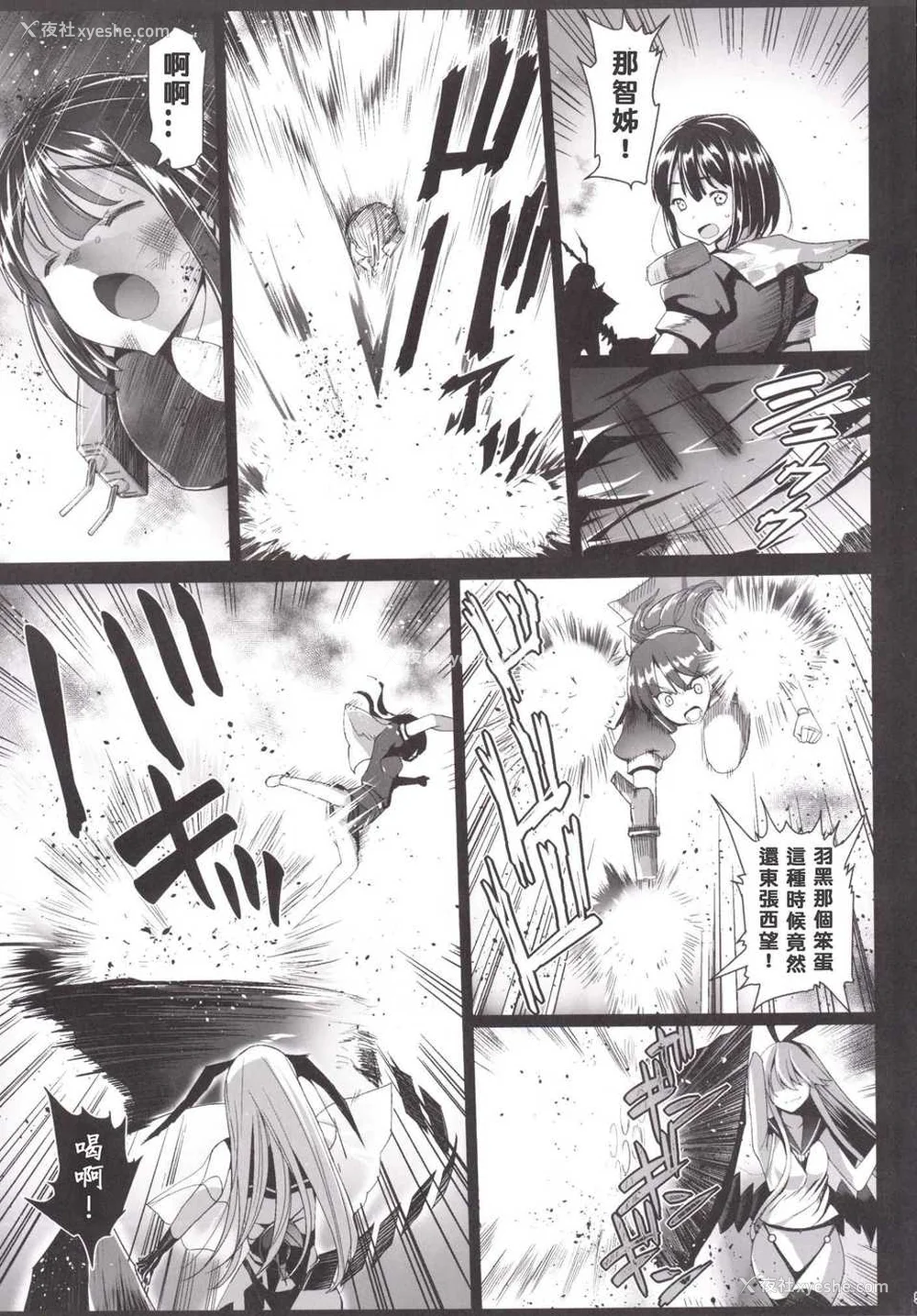 189P - [エロマズン (まー九郎)] 悪堕ち岛风1~8 After ～エロ触手に堕とされる舰娘～ (舰队これくしょん-舰これ-)[中国翻訳][疏码][洨五个人汉化]