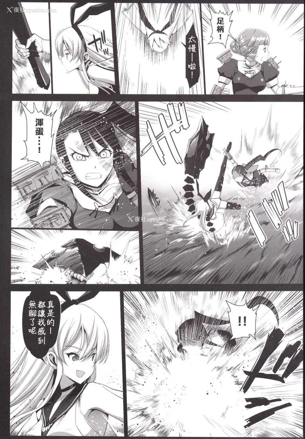 190P - [エロマズン (まー九郎)] 悪堕ち岛风1~8 After ～エロ触手に堕とされる舰娘～ (舰队これくしょん-舰これ-)[中国翻訳][疏码][洨五个人汉化]