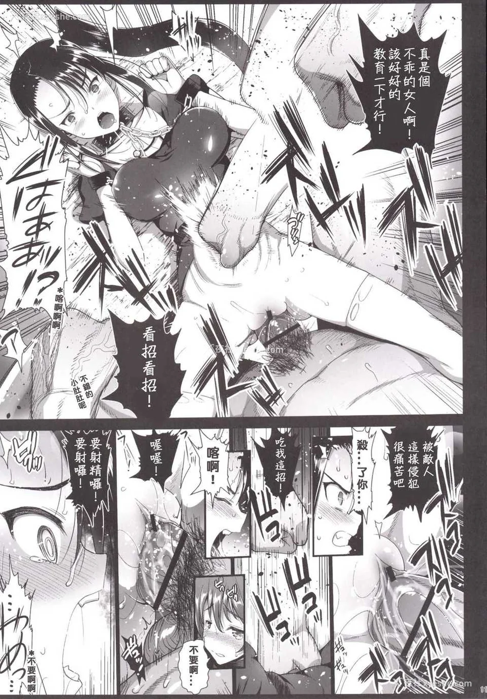 195P - [エロマズン (まー九郎)] 悪堕ち岛风1~8 After ～エロ触手に堕とされる舰娘～ (舰队これくしょん-舰これ-)[中国翻訳][疏码][洨五个人汉化]