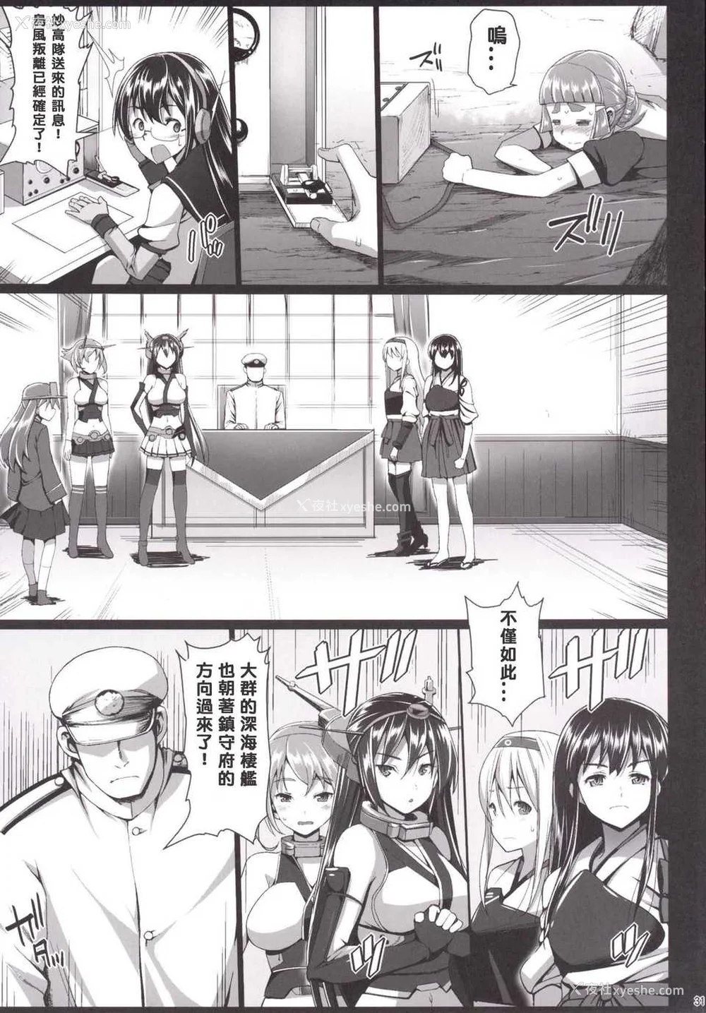 215P - [エロマズン (まー九郎)] 悪堕ち岛风1~8 After ～エロ触手に堕とされる舰娘～ (舰队これくしょん-舰これ-)[中国翻訳][疏码][洨五个人汉化]