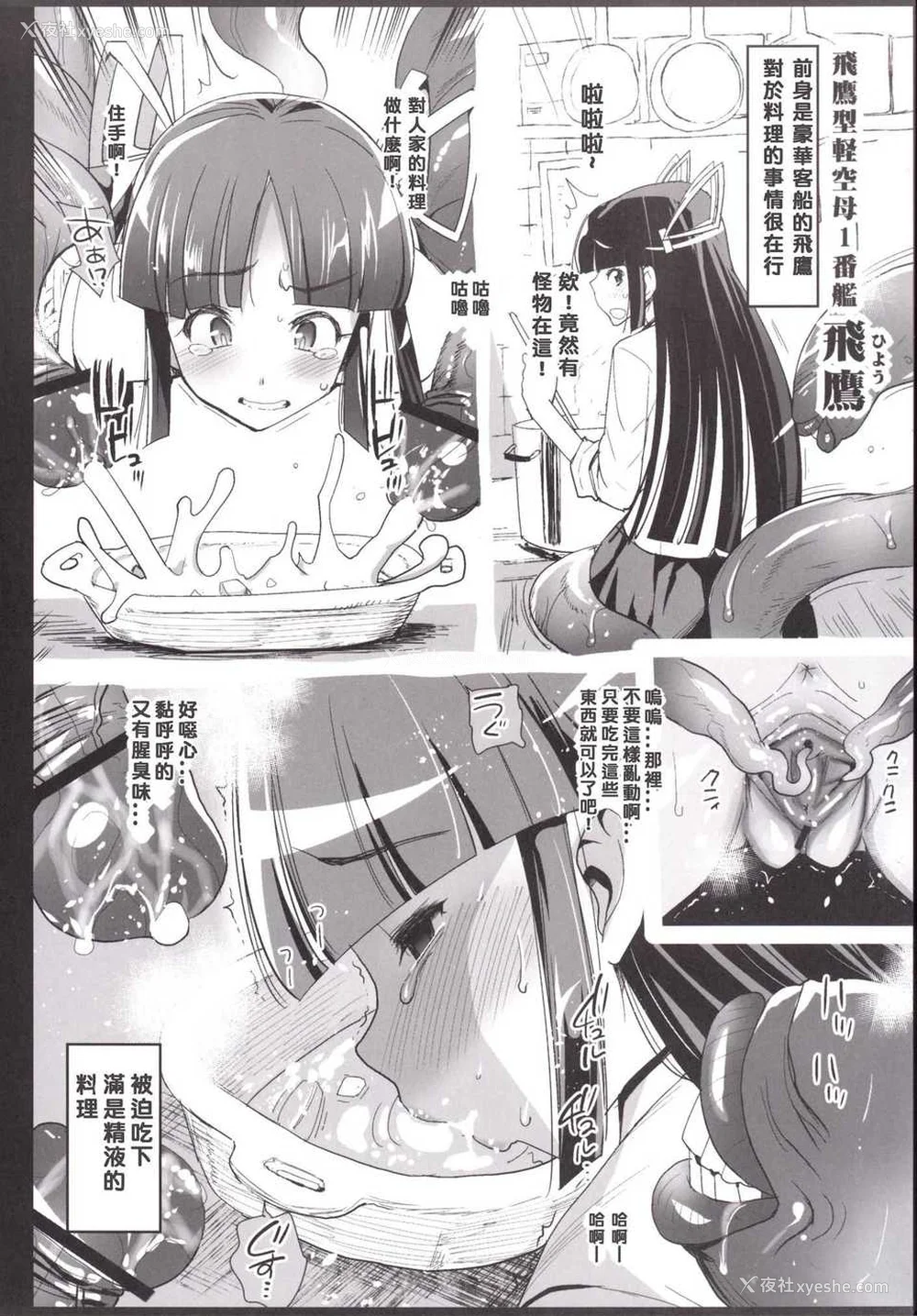 218P - [エロマズン (まー九郎)] 悪堕ち岛风1~8 After ～エロ触手に堕とされる舰娘～ (舰队これくしょん-舰これ-)[中国翻訳][疏码][洨五个人汉化]