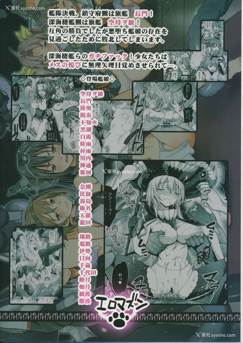 229P - [エロマズン (まー九郎)] 悪堕ち岛风1~8 After ～エロ触手に堕とされる舰娘～ (舰队これくしょん-舰これ-)[中国翻訳][疏码][洨五个人汉化]