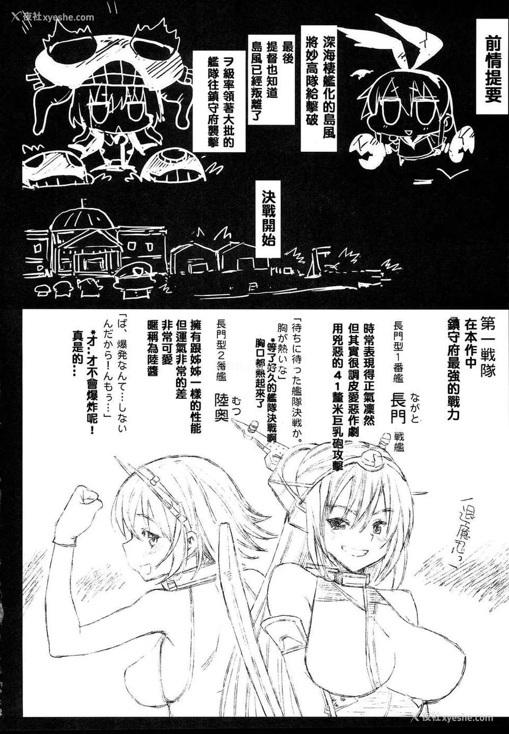 230P - [エロマズン (まー九郎)] 悪堕ち岛风1~8 After ～エロ触手に堕とされる舰娘～ (舰队これくしょん-舰これ-)[中国翻訳][疏码][洨五个人汉化]