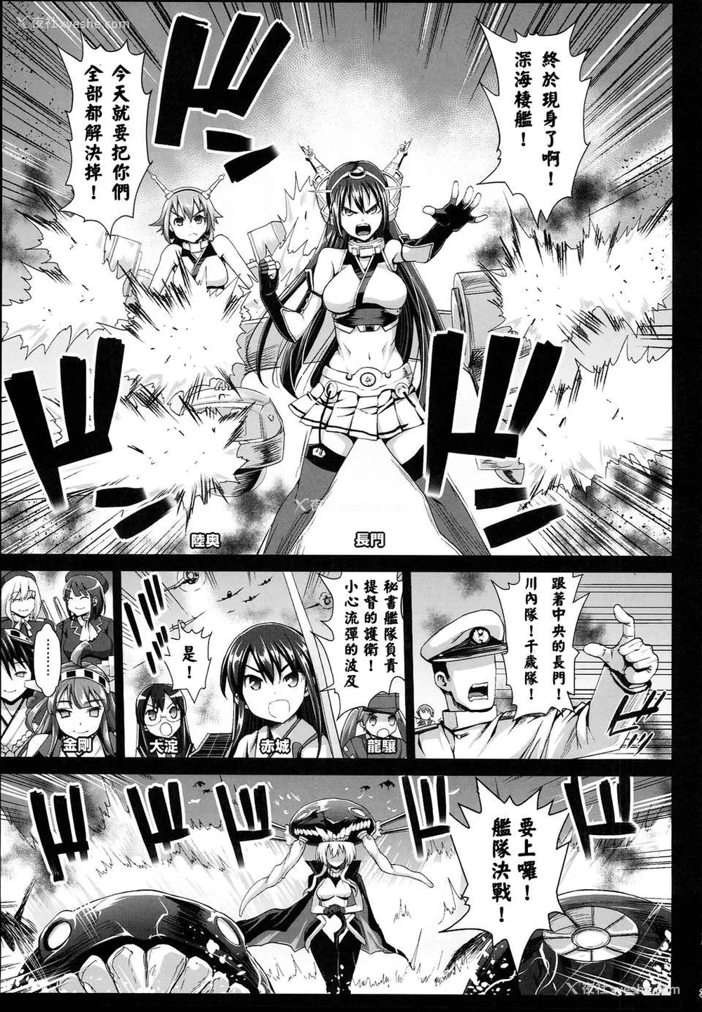 231P - [エロマズン (まー九郎)] 悪堕ち岛风1~8 After ～エロ触手に堕とされる舰娘～ (舰队これくしょん-舰これ-)[中国翻訳][疏码][洨五个人汉化]