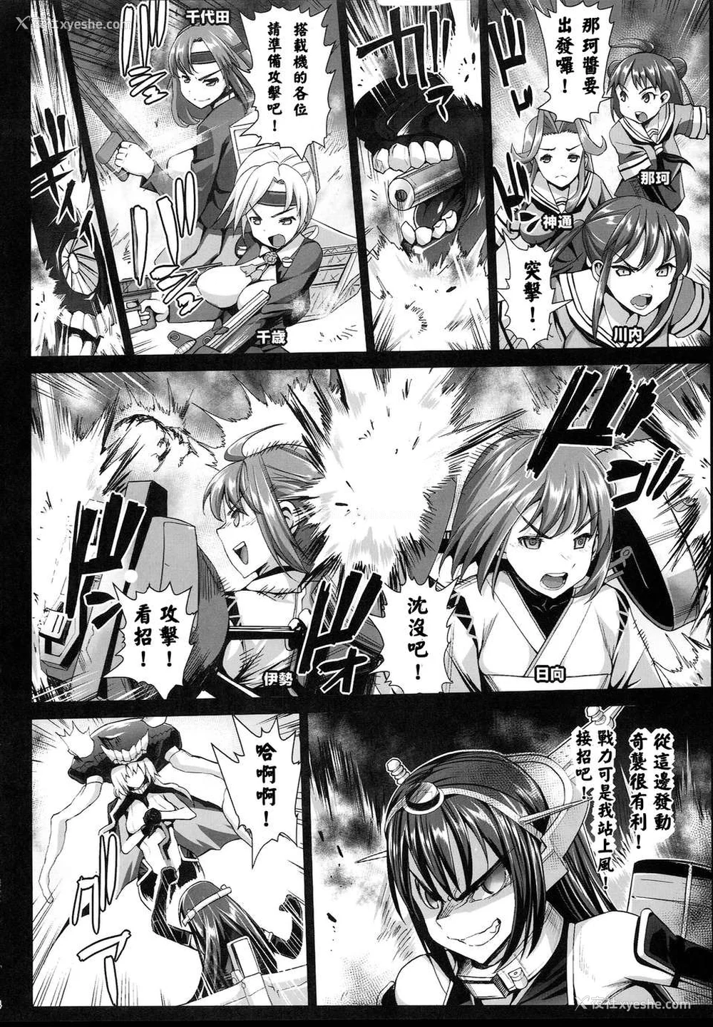 232P - [エロマズン (まー九郎)] 悪堕ち岛风1~8 After ～エロ触手に堕とされる舰娘～ (舰队これくしょん-舰これ-)[中国翻訳][疏码][洨五个人汉化]