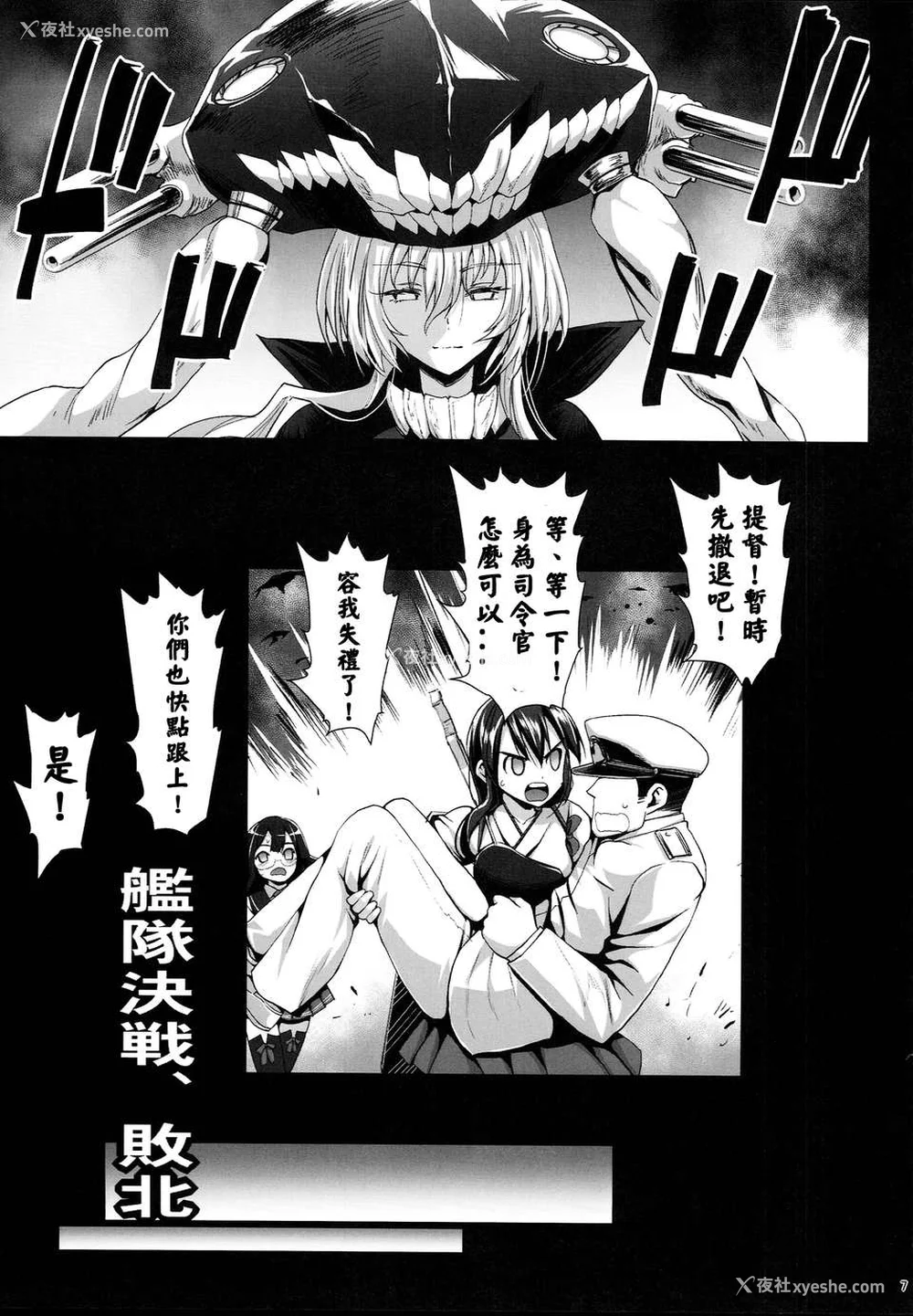235P - [エロマズン (まー九郎)] 悪堕ち岛风1~8 After ～エロ触手に堕とされる舰娘～ (舰队これくしょん-舰これ-)[中国翻訳][疏码][洨五个人汉化]