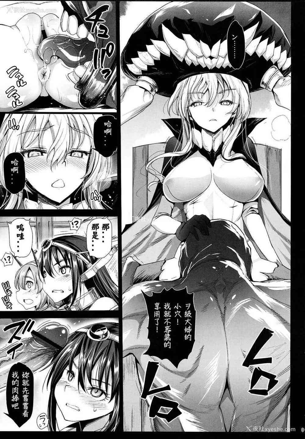 237P - [エロマズン (まー九郎)] 悪堕ち岛风1~8 After ～エロ触手に堕とされる舰娘～ (舰队これくしょん-舰これ-)[中国翻訳][疏码][洨五个人汉化]