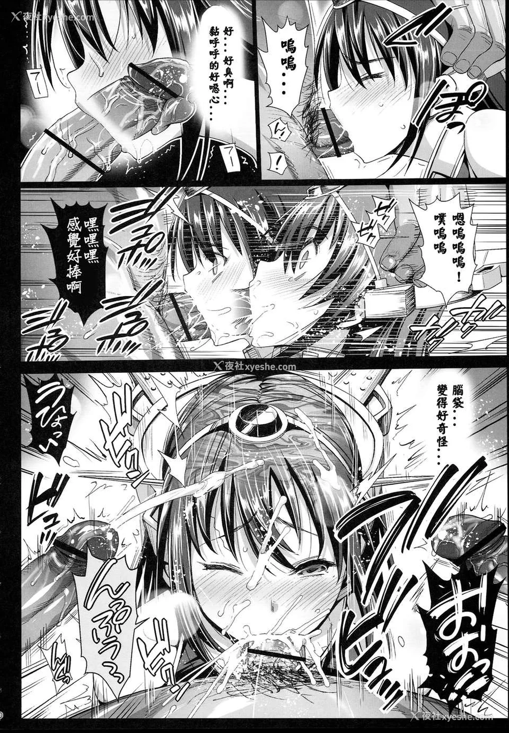 238P - [エロマズン (まー九郎)] 悪堕ち岛风1~8 After ～エロ触手に堕とされる舰娘～ (舰队これくしょん-舰これ-)[中国翻訳][疏码][洨五个人汉化]