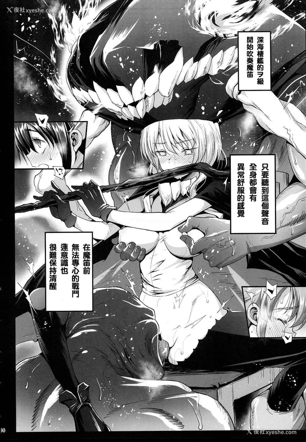 244P - [エロマズン (まー九郎)] 悪堕ち岛风1~8 After ～エロ触手に堕とされる舰娘～ (舰队これくしょん-舰これ-)[中国翻訳][疏码][洨五个人汉化]