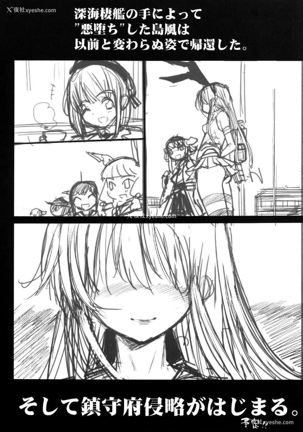 25P - [エロマズン (まー九郎)] 悪堕ち岛风1~8 After ～エロ触手に堕とされる舰娘～ (舰队これくしょん-舰これ-)[中国翻訳][疏码][洨五个人汉化]