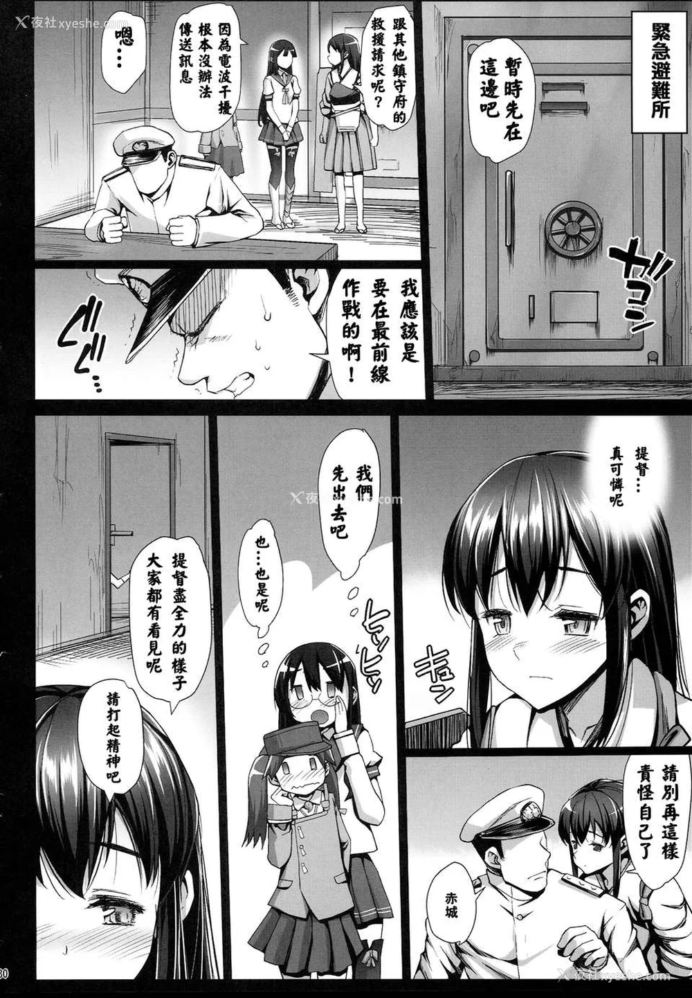 258P - [エロマズン (まー九郎)] 悪堕ち岛风1~8 After ～エロ触手に堕とされる舰娘～ (舰队これくしょん-舰これ-)[中国翻訳][疏码][洨五个人汉化]