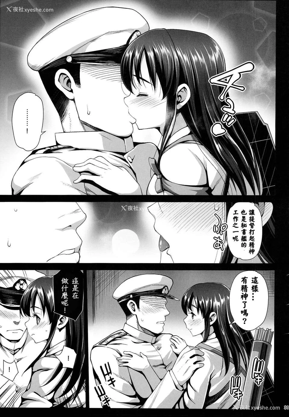 259P - [エロマズン (まー九郎)] 悪堕ち岛风1~8 After ～エロ触手に堕とされる舰娘～ (舰队これくしょん-舰これ-)[中国翻訳][疏码][洨五个人汉化]