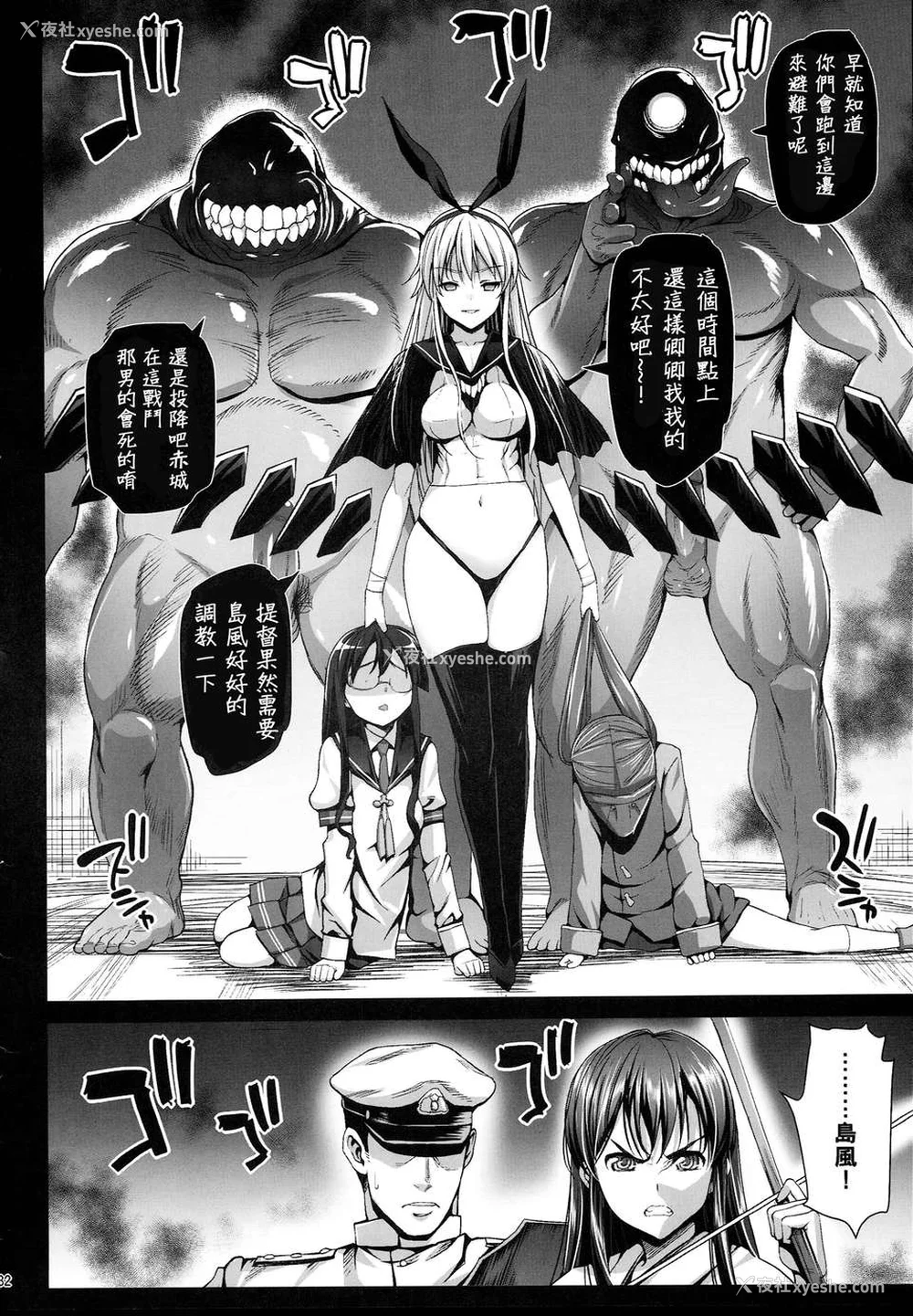 260P - [エロマズン (まー九郎)] 悪堕ち岛风1~8 After ～エロ触手に堕とされる舰娘～ (舰队これくしょん-舰これ-)[中国翻訳][疏码][洨五个人汉化]