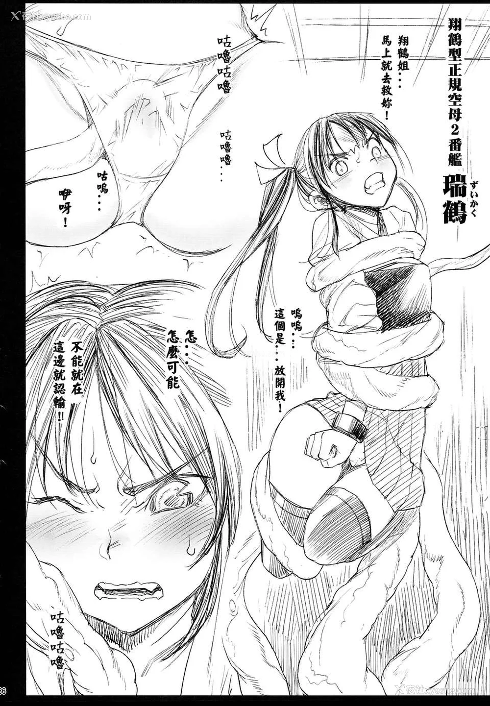 264P - [エロマズン (まー九郎)] 悪堕ち岛风1~8 After ～エロ触手に堕とされる舰娘～ (舰队これくしょん-舰これ-)[中国翻訳][疏码][洨五个人汉化]