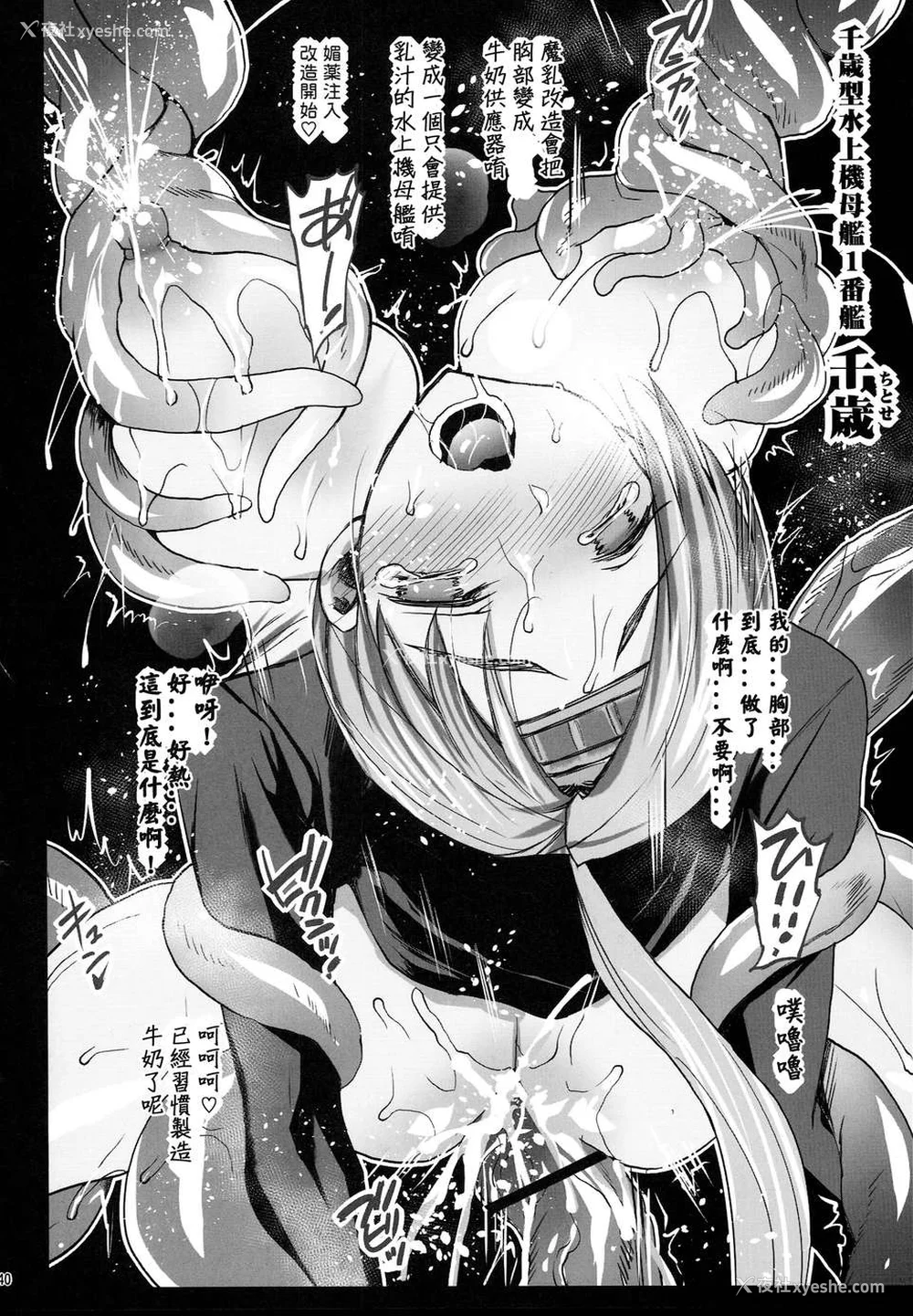 268P - [エロマズン (まー九郎)] 悪堕ち岛风1~8 After ～エロ触手に堕とされる舰娘～ (舰队これくしょん-舰これ-)[中国翻訳][疏码][洨五个人汉化]