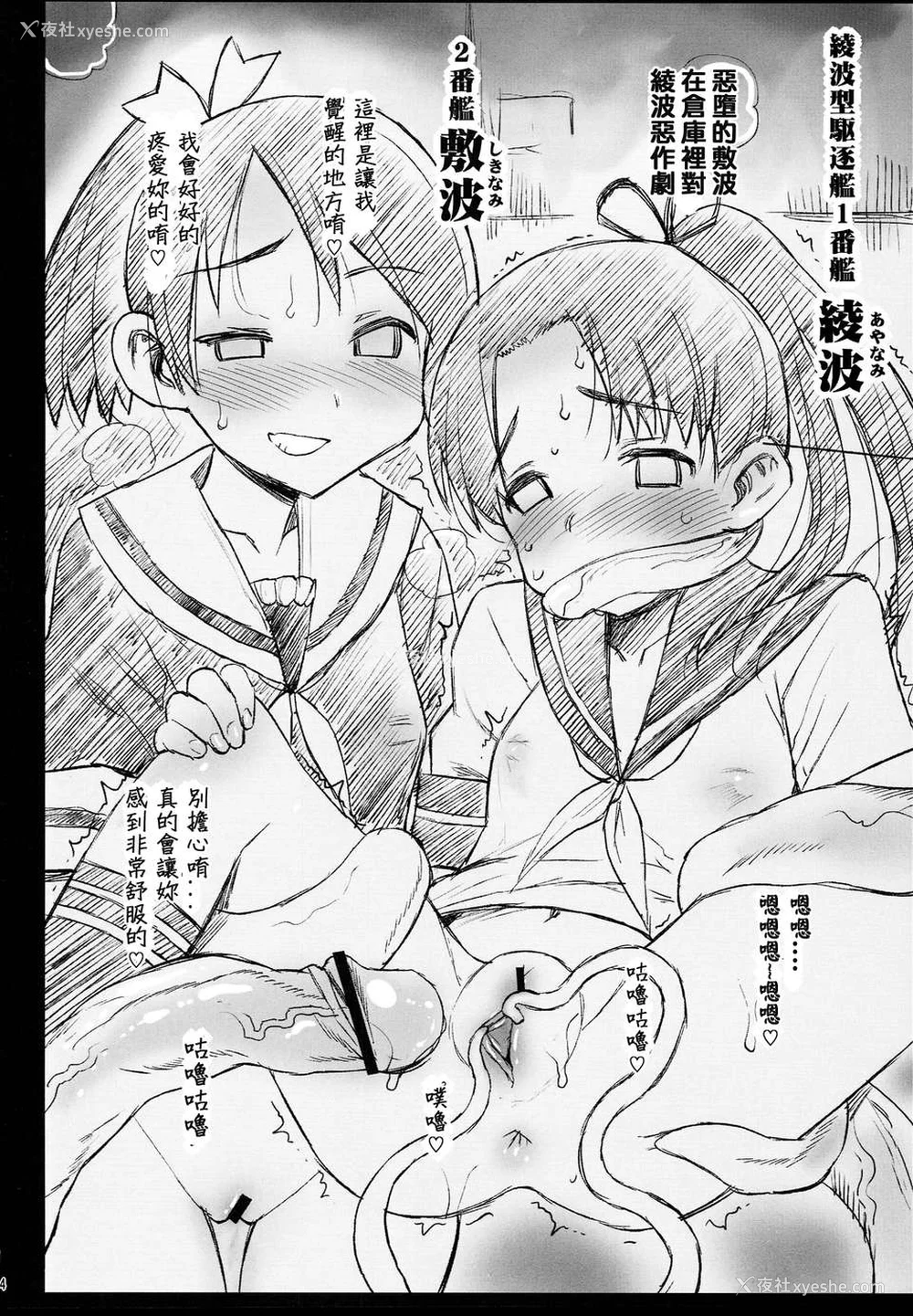 272P - [エロマズン (まー九郎)] 悪堕ち岛风1~8 After ～エロ触手に堕とされる舰娘～ (舰队これくしょん-舰これ-)[中国翻訳][疏码][洨五个人汉化]