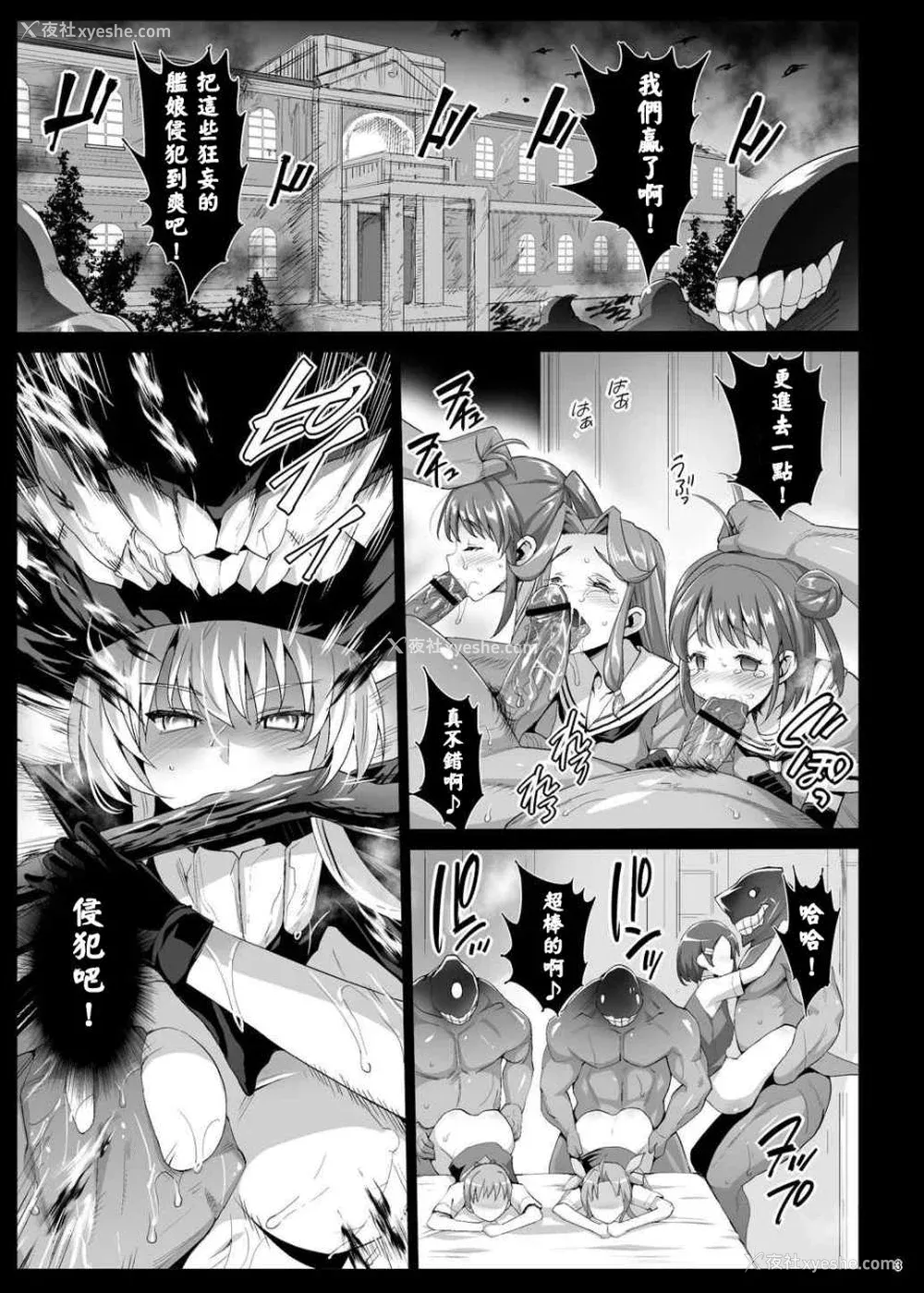 277P - [エロマズン (まー九郎)] 悪堕ち岛风1~8 After ～エロ触手に堕とされる舰娘～ (舰队これくしょん-舰これ-)[中国翻訳][疏码][洨五个人汉化]