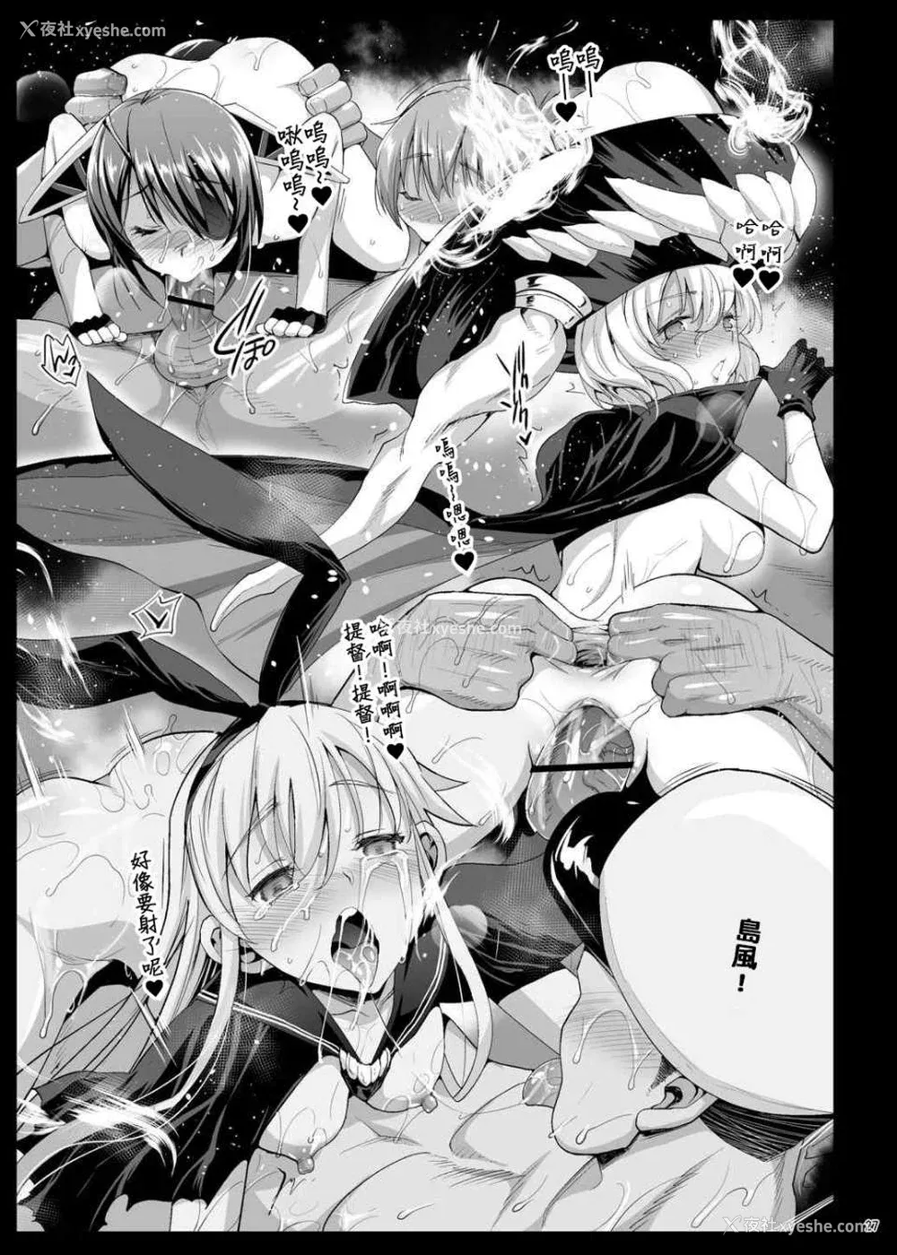 301P - [エロマズン (まー九郎)] 悪堕ち岛风1~8 After ～エロ触手に堕とされる舰娘～ (舰队これくしょん-舰これ-)[中国翻訳][疏码][洨五个人汉化]
