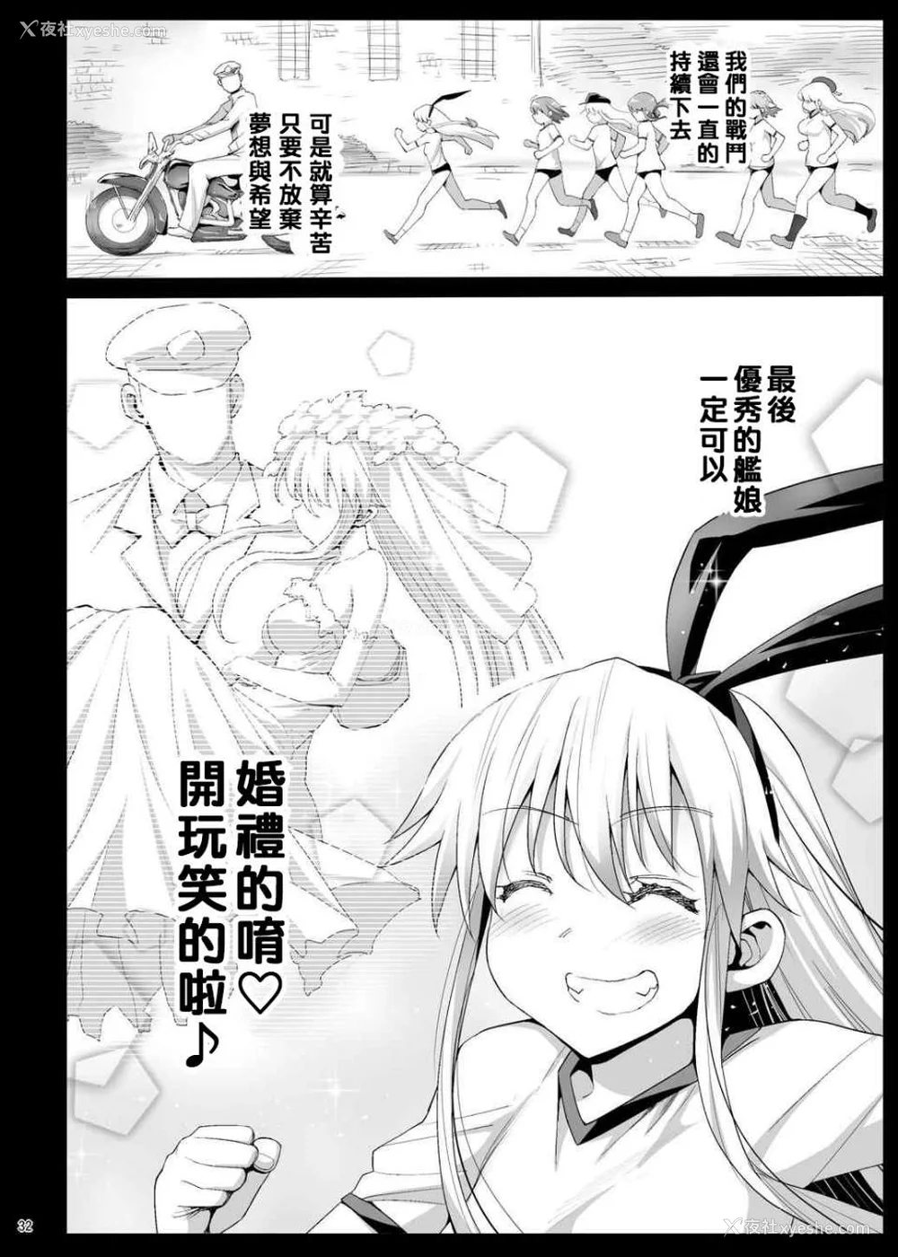 306P - [エロマズン (まー九郎)] 悪堕ち岛风1~8 After ～エロ触手に堕とされる舰娘～ (舰队これくしょん-舰これ-)[中国翻訳][疏码][洨五个人汉化]